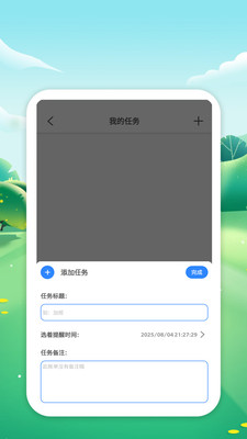 栈通app v1.0.2