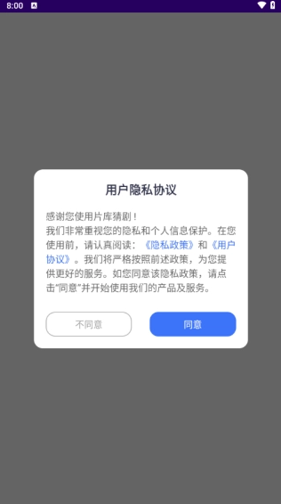 片库追剧软件