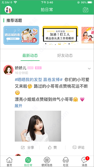 使用教程配图3