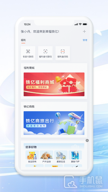 铁亿 v5.0.3