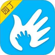 掌通家园园丁老师版