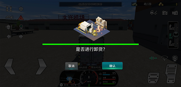 卡车之星联机版