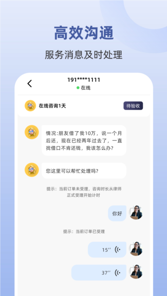 律师馆律师工作台 v3.2.6
