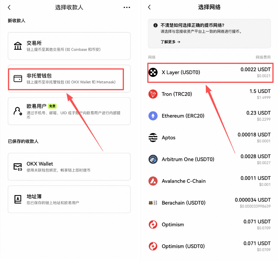 如何从OKX交易账户充值至Pay余额？欧易Pay交易所充值和链上接收教程