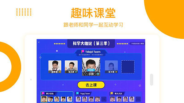 学而思培优HD app v5.89.0