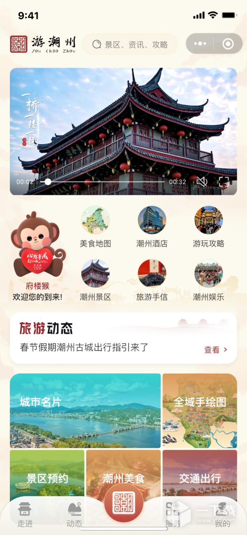 潮州行截圖1