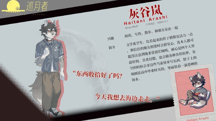 苍岬的回音