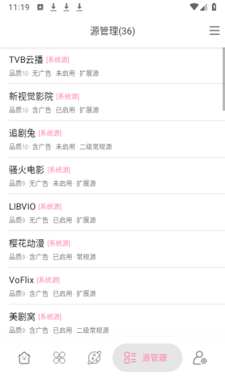 启源影视app安卓版