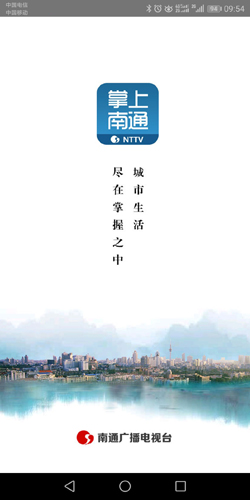 掌上南通APP v4.0.8