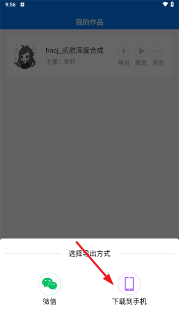 赤拳配音软件app