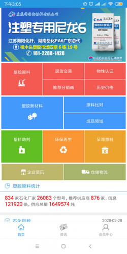 普拉司app v5.12.0