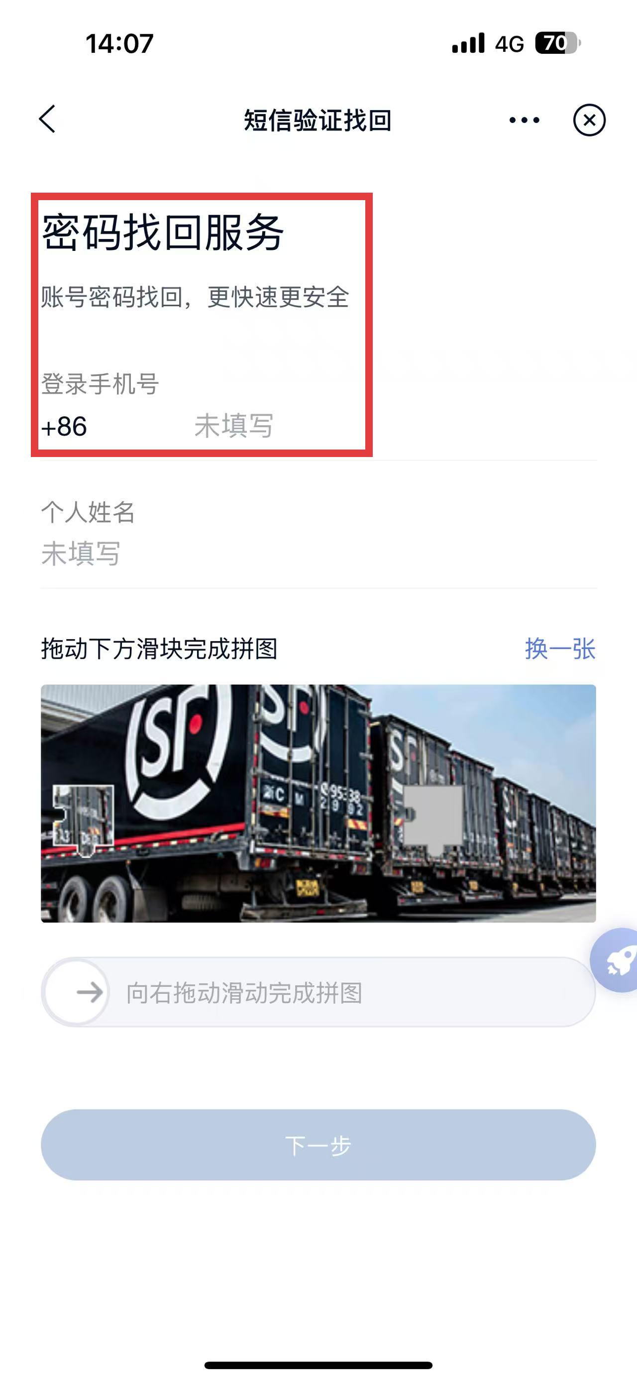 怎么注册登录截图3