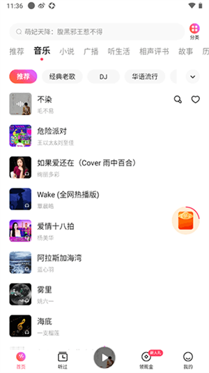 下载歌曲教程1