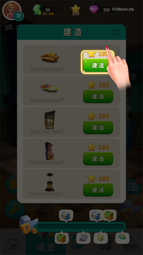 改装大作战