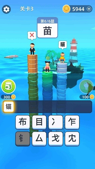 汉字向上跳app下载