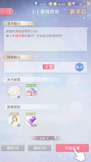 时尚幻想最新版