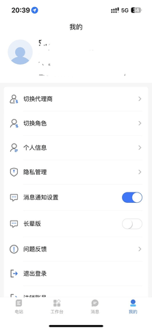 正泰安能云管家 v2.4.1安卓版下载
