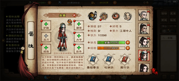 烟雨江湖(寻觅知己)