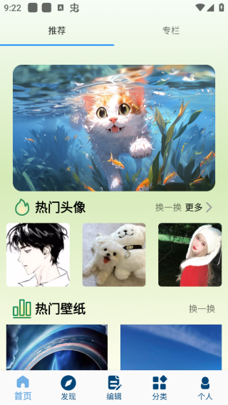 蜜桃主题壁纸2