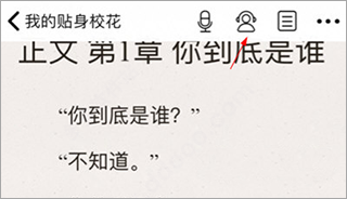 怎么听书截图2