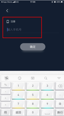 会计云课堂怎么用软件注册步骤2