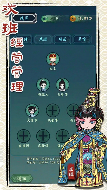繼承了一座戲園子游戲官方版