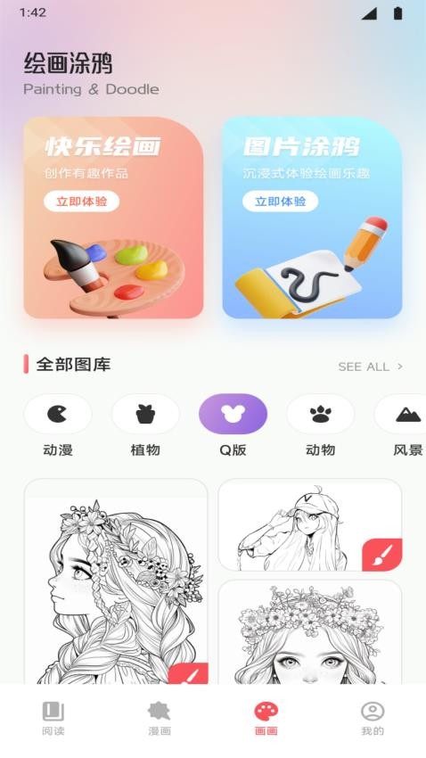 FAKKU漫画板 v1.1安卓版下载