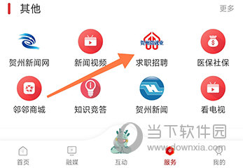 在贺州求职招聘