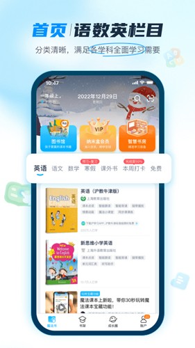 纳米盒初中版app v12.3