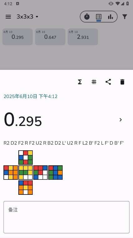 Last Cube X截图2