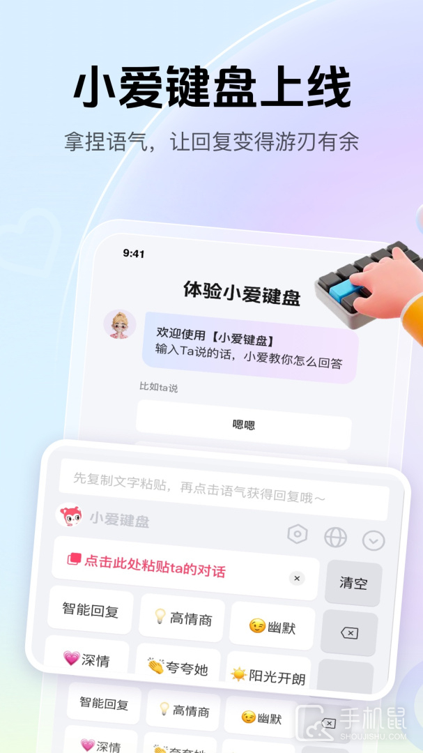 爱帮主 v1.2.42