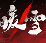 暖雪手机版下载 v3.1.2