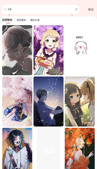 趣玩桌面壁纸软件免费版