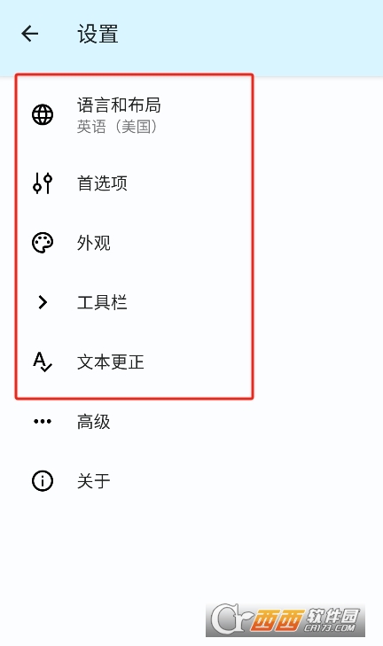 HeliBoard鍵盤 V2.3最新版截圖1