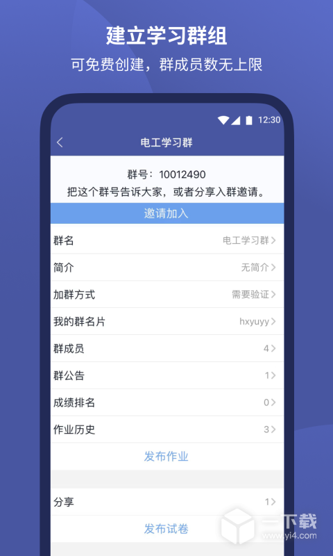 磨题帮 v1.2.148最新版下载