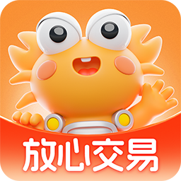 螃蟹账号交易平台最新版本 6.6.2安卓版