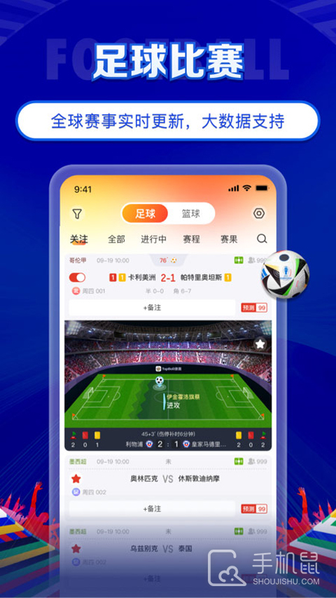 TopBall体育 v3.7.0