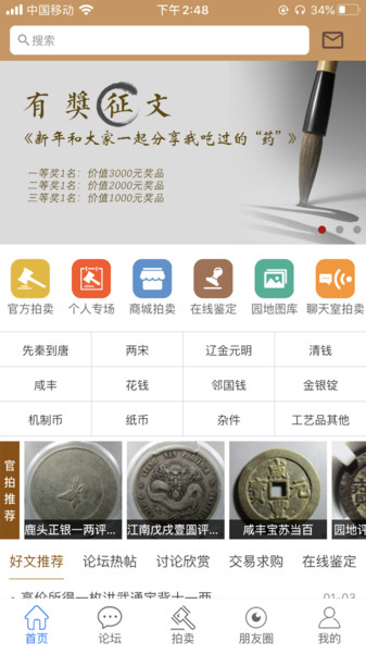 古泉社区官方版软件图片1