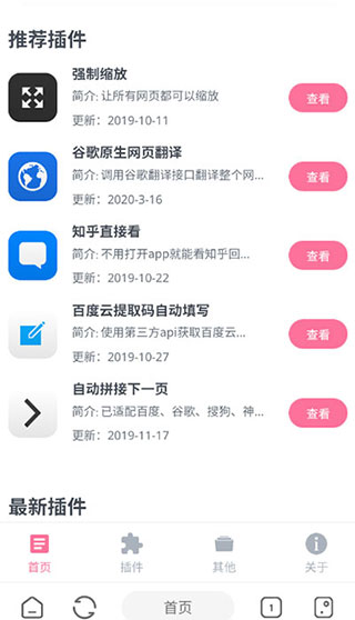 嗅觉浏览器14