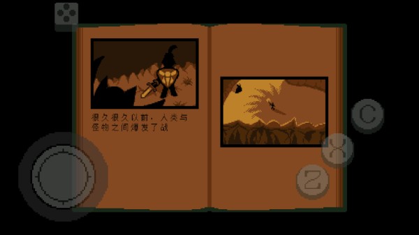 传说之下青魂