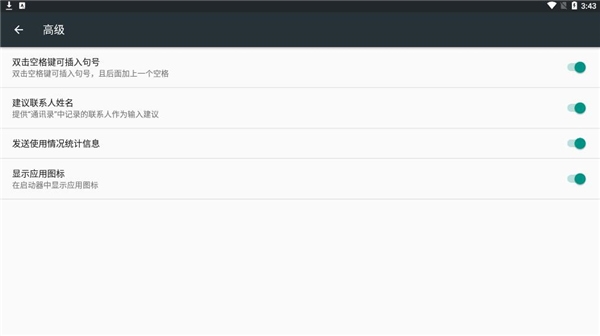 Google韩语输入法 v1.5.5.164561151-armeabi-v7a