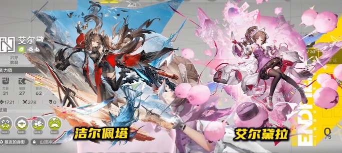 明日方舟终末地洁尔佩塔队伍搭配攻略2