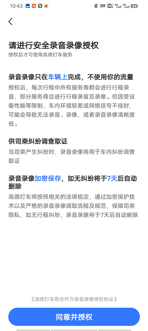 怎么用截图4