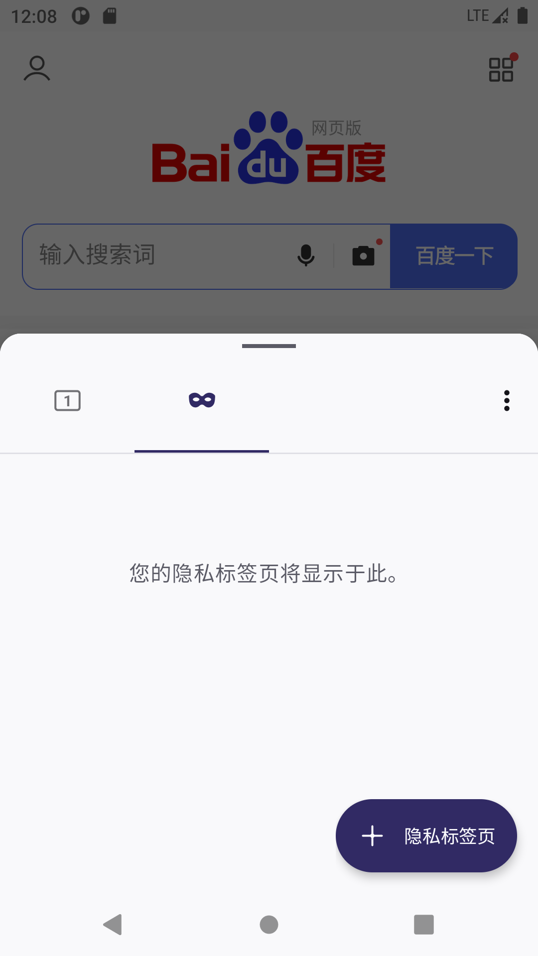 K浏览器 v3.0.2