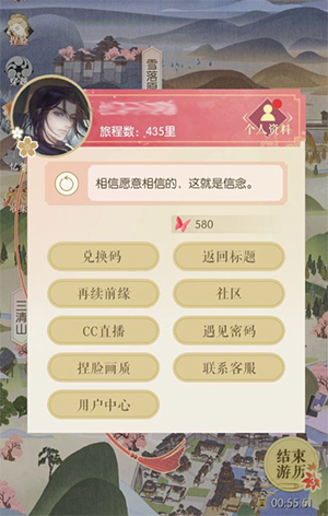 遇见逆水寒小米版