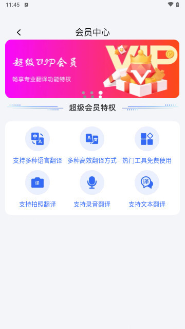 英语翻译器实时免费安卓版