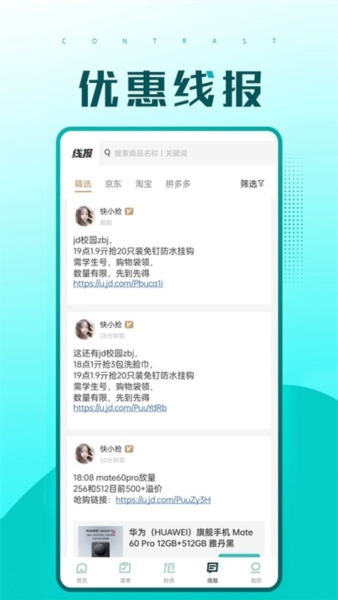 快快抢3