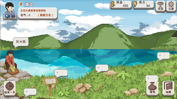 乡村老师游戏安装(试玩版)