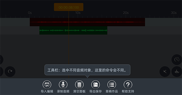 AE音频编辑器免费版