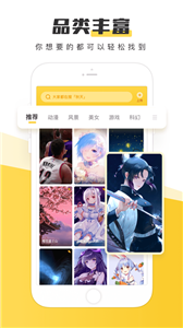 元气壁纸